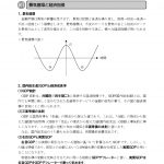 ＦＰ２級テキスト試し読み金融７